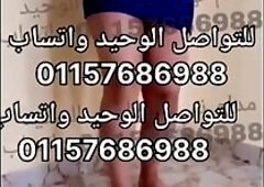 I want to call you for reservations, whatsapp 01157686988, no